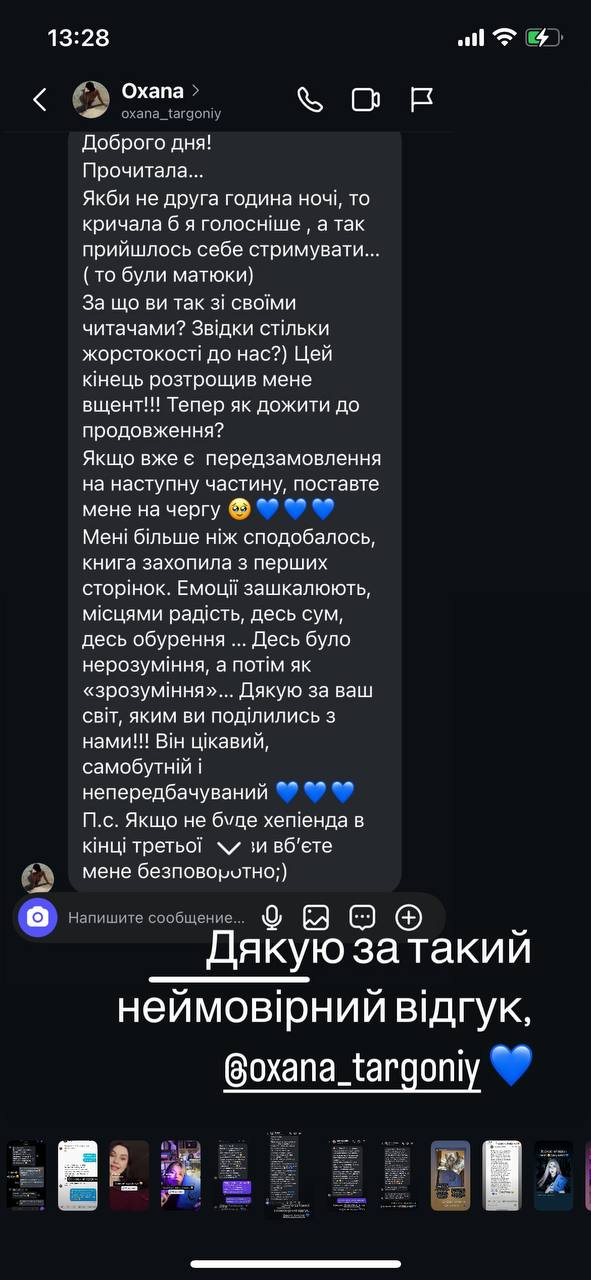 Відгук читача